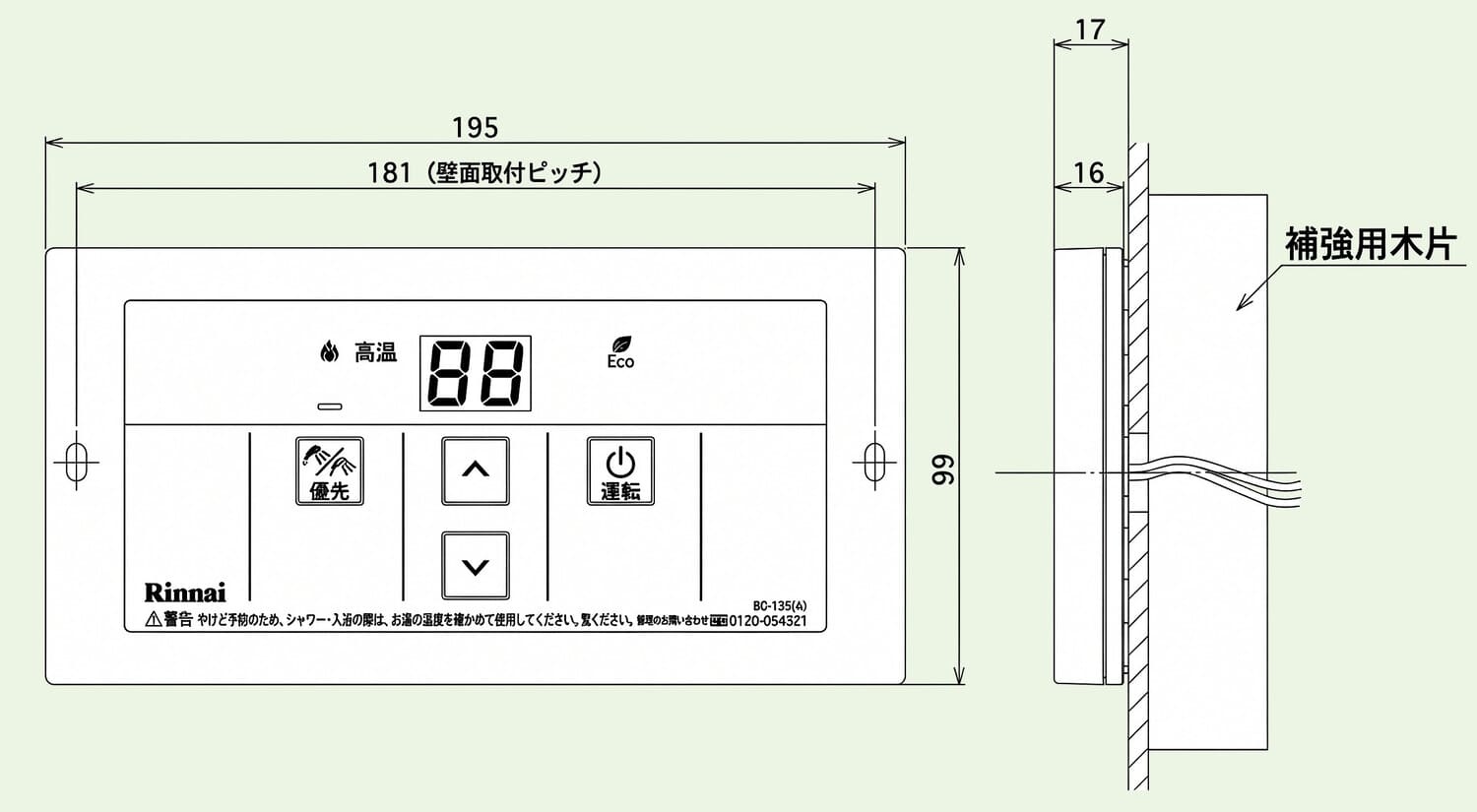 リンナイ　浴室リモコン　BC-135 楽天市場】【在庫あり】 BC-135(A) リンナイ ガス 給湯器リモコン 浴室